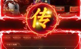 (传奇遮天斩)遮天斩传奇手游