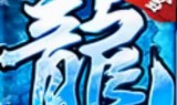 有商人的传奇手游有官方商人的传奇手游