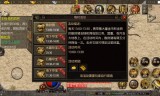 (复古传奇手游道士攻略6)复古传奇手游道士攻略