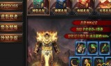 (梁山传奇官方网站)梁山传奇手游