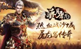 (赤月传说手游官网下载)赤月传奇手游官网