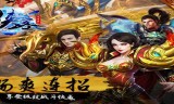 三职业传奇手游网站传奇手游三职业三端互通版