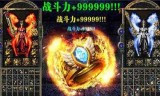 (传奇一刀999级变态版)一刀999级传奇手游版