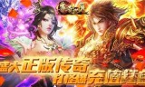 类似传奇手游排行榜类似传奇的手游排行榜
