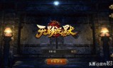 2016类似传奇手游类似刀塔传奇的手游