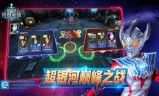 奥特曼传奇英雄手游奥特曼传奇英雄手游兑换码