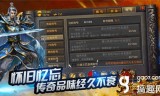 传奇天下正版手游传奇天下正版手游官网下载