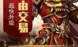 (传奇手游有几个版本啊)传奇手游有几个版本