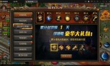 传奇微端手游微信手游传奇