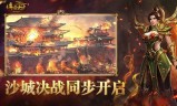 (传奇天下端游)传奇天下正版手游
