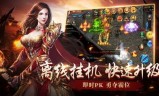免费打金传奇手游单职业打金传奇手游一天500元无压力