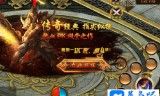 (传奇gm版怒火一刀礼包)苹果手游传奇gm版