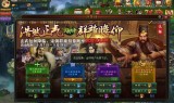 (游戏英雄传奇手机版网页版)qq游戏英雄传奇手机版