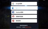 传奇手游登录不上去传奇手游登录器