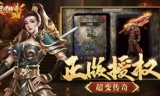 传奇游戏手游职业传奇游戏有什么职业
