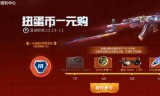 (cf端游火线币怎么获得)cf手游传奇币怎么获得