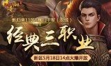 (传奇归来手游下载)传奇归来手游官网