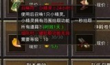 (复古传奇手游私服发布网)复古传奇手游