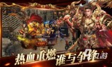 传奇类手游哪个好传奇端游哪个好