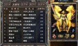 新开手游传奇私服新开传奇sf发布网站