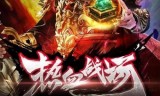 传奇来了手游下载传奇霸业手游下载