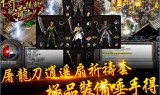 (传奇类挂机手游排行榜)传奇类手游挂机版