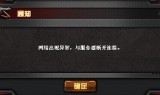 (手游传奇服务器端)传奇手游服务器架设教程
