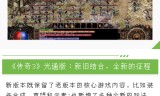 手游传奇3传奇3手游发布网