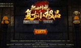 (传奇手游小极品176无等级)176小极品版本手游传奇