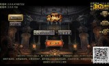 热血复古传奇手游热血复古传奇禁地二层怎么进