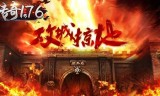 传奇类手游内购破解版下载破解版传奇游戏无限内购破解版
