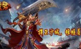 (可以挣钱的传奇手游下载)可以挣钱的传奇手游