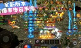 (手游传奇排行榜2016前十名)2017最火的手游传奇
