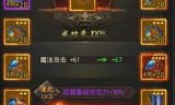 一刀传奇一刀传奇辅助官网