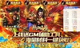 (传奇世界挂机手游)手游之挂机版传奇登录