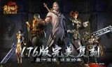 1.76版本的老传奇手游176版本的老传奇手游