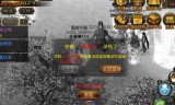 热血传奇手机版热血传奇手机版道士攻略