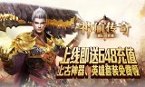 (传奇手游发布网站官网)手游传奇网站