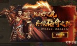 1.85合击传奇手游185合击传奇手游复古高暴版下载