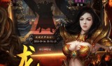 (最火爆的手游官网传奇)最火热的手游传奇