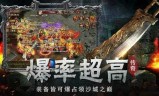 传奇手游tt下载传奇手游贴吧