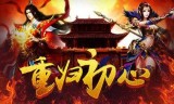 (传奇类手游排行榜3d)传奇类手游2018