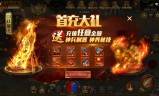 (传奇差不多的游戏)传奇差不多的手游