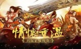 传奇手游sf传奇手游sf合成版