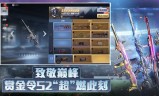 cf手游电竞传奇单挑怎么打cf手游电竞传奇单挑怎么打排位