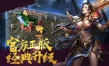 2合1传奇手游2合1传奇手游小极品