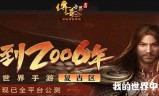 (传奇3手游官方网站)三职业传奇手游网站
