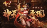 (新开传奇手游网站大全)新开传奇世界手游网站