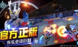 (奥特曼传奇英雄瓜牛哥)奥特曼传奇英雄手游