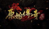 张家辉代言的传奇手游贪玩蓝月官网客服